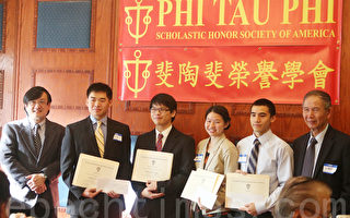 四華裔生獲獎學金 服務社區理想獲稱讚