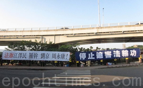 中共海協會會長陳德銘在大陸參與迫害法輪功,3日法輪功學員在中山橋人行道拉起「法辦江澤民 羅幹 劉京 周永康!」 、「停止迫害法輪功」、「法輪大法是正法」等橫幅,並表達要中共立即停止迫害法輪功。(鍾元/大紀元) 中共海協會會長陳德銘在大陸參與迫害法輪功,3日法輪功學員在中山橋人行道拉起「法辦江澤民 羅幹 劉京 周永康!」 、「停止迫害法輪功」、「法輪大法是正法」等橫幅,並表達要中共立即停止迫害法輪功。(鍾元/大紀元)