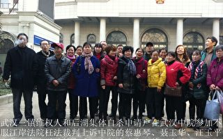 投書：武漢三鎮50多維權訪民到中院旁聽