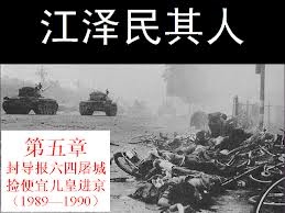 《江澤民其人》：萬里曾被軟禁上海6天