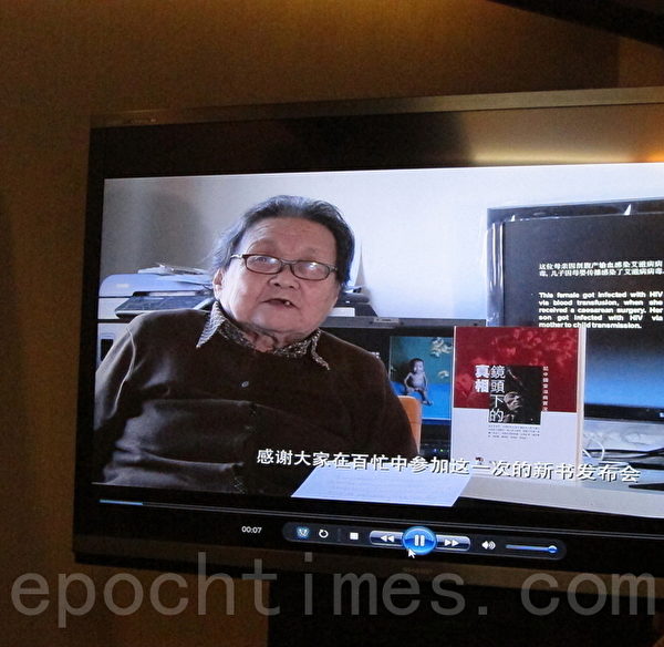 「中國防愛滋病第一人」高耀潔醫生新書《鏡頭下的真相─記中國愛滋病實況》記者會,現場播放85歲高齡的高耀潔影片片段,她提到由於身體原因不能親臨現場,在此向各位表示歉意和遺憾。《鏡頭下的真相》凝結了其17年的心血,記錄了中國愛滋病真實情況。(鍾元/大紀元) 「中國防愛滋病第一人」高耀潔醫生新書《鏡頭下的真相─記中國愛滋病實況》記者會,現場播放85歲高齡的高耀潔影片片段,她提到由於身體原因不能親臨現場,在此向各位表示歉意和遺憾。《鏡頭下的真相》凝結了其17年的心血,記錄了中國愛滋病真實情況。(鍾元/大紀元)