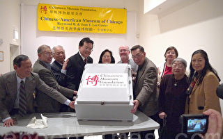 美洲华裔博物馆“时光锦囊”封存 百年后开启