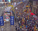 香港新年三万人争民主 法轮功解体中共最瞩目