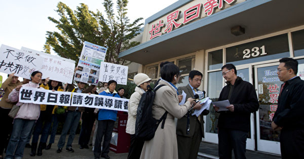 1月10日上午,《世界日报》市场行销总监白立品(右二)接受了旧金山法轮佛法学会给社长夏训夷、总编辑黄美惠的函件,表示一定转达。(马有志/大纪元) 1月10日上午,《世界日报》市场行销总监白立品(右二)接受了旧金山法轮佛法学会给社长夏训夷、总编辑黄美惠的函件,表示一定转达。(马有志/大纪元)