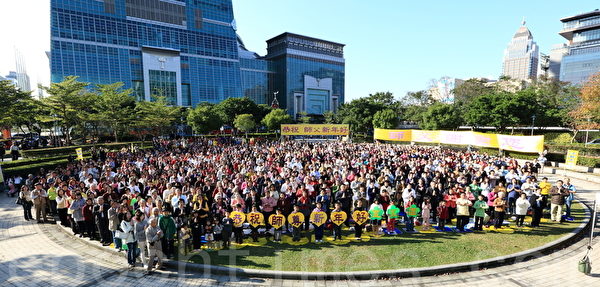 2014年1月11日,台灣台北法輪大法學員,群聚台北101前的信義廣場向法輪大法創始人李洪志先生拜年。同時間也進行集體合唱、煉功與洪法活動。(Ke-Ren/大紀元) 2014年1月11日,台灣台北法輪大法學員,群聚台北101前的信義廣場向法輪大法創始人李洪志先生拜年。同時間也進行集體合唱、煉功與洪法活動。(Ke-Ren/大紀元)