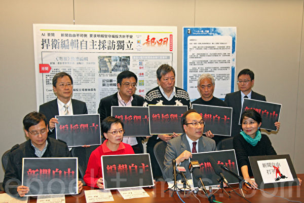 泛民立法会议员召开记者会,关注《明报》事件,并抗议中共打击香港传媒。(潘在殊/大纪元) 泛民立法会议员召开记者会,关注《明报》事件,并抗议中共打击香港传媒。(潘在殊/大纪元)
