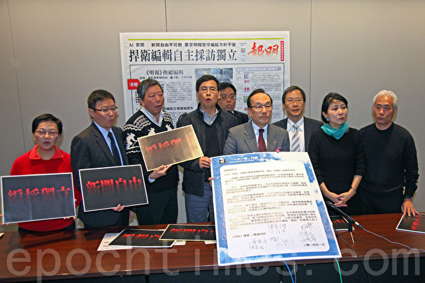 泛民立法会议员召开记者会,关注《明报》事件,并抗议中共打击香港传媒。(潘在殊/大纪元) 泛民立法会议员召开记者会,关注《明报》事件,并抗议中共打击香港传媒。(潘在殊/大纪元)