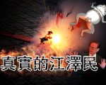 由于媒体、智库、美国政府内部不断质疑白宫对中共的软弱态度,以及不少亚洲国家也出于军事、安全等考虑持续向美国提出建议,从2010年中起,奥巴马的外交政策出现了重大调整。2010年8月初,美国前情报主管、哈佛大学肯尼迪公共政策学院教授约瑟夫奈,在一个研讨会上,公开透露白宫对中共官员将趋向强硬。(大纪元合成图片)