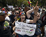 委内瑞拉万人抗议总统 3人遭黑枪射杀