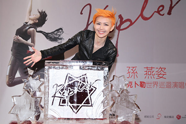 孙燕姿“2014克卜勒世界巡回演唱会”台北首站于前天(15日)圆满落幕,主办单位当晚打造“克卜勒”冰雕庆功。(环球唱片提供) 孙燕姿“2014克卜勒世界巡回演唱会”台北首站于前天(15日)圆满落幕,主办单位当晚打造“克卜勒”冰雕庆功。(环球唱片提供)