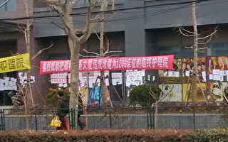 投书：抗议杨浦居民区内违法建护理院 （临终关怀）