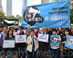 游行队伍由香港记协主席岑倚兰(中)、资深媒体人程翔(右三)以及被商台解雇敢言的节目主持人李慧玲(左三)等带领,沿金钟道游行,下午3时多抵达特首办外。(宋祥龙/大纪元)