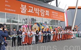 韓國舉辦2014佛教博覽會