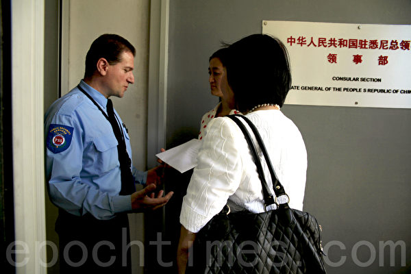 中領館接待室保安表示他被上司告知不能接受神韻主辦方提交的抗議中共詆譭神韻的信函。他說他的上司沒有告訴他任何理由。(袁麗/大紀元) 中領館接待室保安表示他被上司告知不能接受神韻主辦方提交的抗議中共詆譭神韻的信函。他說他的上司沒有告訴他任何理由。(袁麗/大紀元)