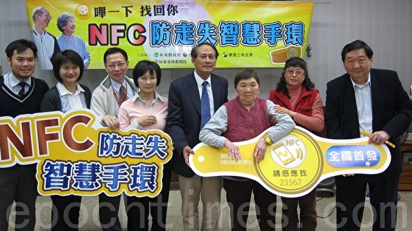 屏東縣長曹啟鴻(中)與畢嘉士基金會董事長劉侃(右)、台灣大哥大基金會秘書長阮淑祥(左四)共同主持全台首支NFC智慧防走失手環發放記者會。(簡惠敏/大紀元) 屏東縣長曹啟鴻(中)與畢嘉士基金會董事長劉侃(右)、台灣大哥大基金會秘書長阮淑祥(左四)共同主持全台首支NFC智慧防走失手環發放記者會。(簡惠敏/大紀元)