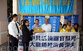 前卫生部长黄洁夫访香港 法轮功抗议中共活摘器官