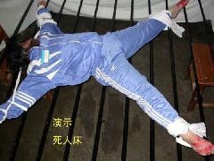 2011年7月13日辽宁省女子监狱将刘志抬到硬木床上,手、脚呈大字型绑住,上了一个星期的抻刑。刘志的手被抻得紫黑,尾骨被磨破了。之后刘志瘫痪,生活不能自理。图为,酷刑模拟图。(明慧网) 2011年7月13日辽宁省女子监狱将刘志抬到硬木床上,手、脚呈大字型绑住,上了一个星期的抻刑。刘志的手被抻得紫黑,尾骨被磨破了。之后刘志瘫痪,生活不能自理。图为,酷刑模拟图。(明慧网)
