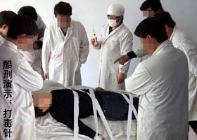 為了逼迫劉志放棄對法輪大法的信仰,遼寧省女子監獄對劉志進行了系統的藥物試驗迫害。圖為,酷刑模擬圖。(明慧網) 為了逼迫劉志放棄對法輪大法的信仰,遼寧省女子監獄對劉志進行了系統的藥物試驗迫害。圖為,酷刑模擬圖。(明慧網)