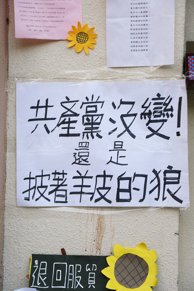 太陽花學運進入第19天,學生製作各式海報張貼在立法院議場外。(李丹尼/大紀元) 太陽花學運進入第19天,學生製作各式海報張貼在立法院議場外。(李丹尼/大紀元)