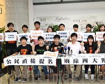 香港学民思潮与学联提双轨制选特首