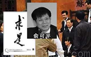 胡錦濤露出政治理念後 黨刊拋出民主話題