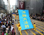 香港纪念4.25游行 民众感佩法轮功“中国的希望”