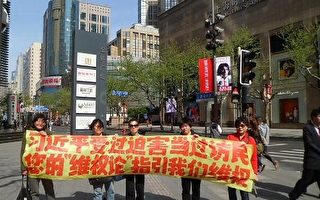 投书：上海访民拉习近平横幅控诉上海帮