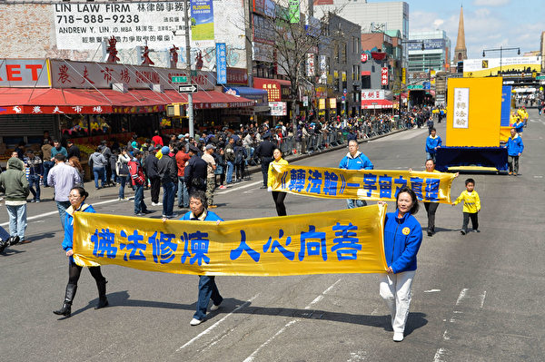 2014年4月26日,紐約法拉盛,上千名法輪功學員舉行了一場聲勢浩大的遊行和集會。圖為遊行中的橫幅。(戴兵/大紀元) 2014年4月26日,紐約法拉盛,上千名法輪功學員舉行了一場聲勢浩大的遊行和集會。圖為遊行中的橫幅。(戴兵/大紀元)