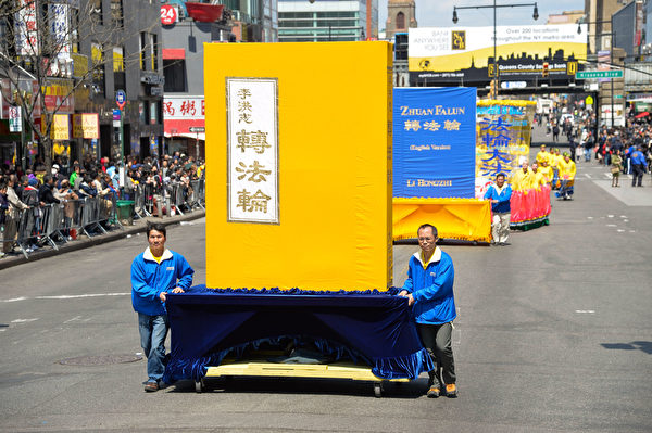 2014年4月26日,紐約法拉盛,上千名法輪功學員舉行了一場聲勢浩大的遊行和集會。圖為巨型的《轉法輪》。(戴兵/大紀元) 2014年4月26日,紐約法拉盛,上千名法輪功學員舉行了一場聲勢浩大的遊行和集會。圖為巨型的《轉法輪》。(戴兵/大紀元)
