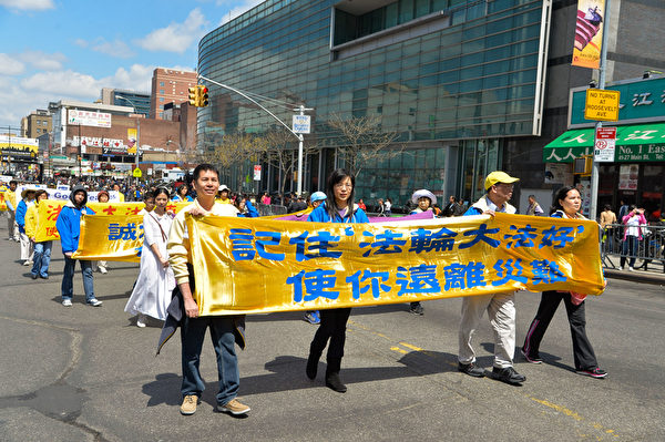 2014年4月26日,紐約法拉盛,上千名法輪功學員舉行了一場聲勢浩大的遊行和集會。圖為遊行隊伍中的橫幅。(戴兵/大紀元) 2014年4月26日,紐約法拉盛,上千名法輪功學員舉行了一場聲勢浩大的遊行和集會。圖為遊行隊伍中的橫幅。(戴兵/大紀元)