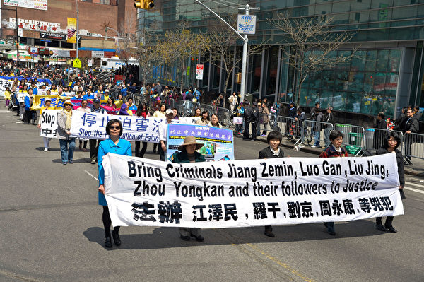 2014年4月26日,紐約法拉盛,上千名法輪功學員舉行了一場聲勢浩大的遊行和集會。圖為「法辦 江澤民、羅幹、劉京、周永康」的橫幅。(戴兵/大紀元) 2014年4月26日,紐約法拉盛,上千名法輪功學員舉行了一場聲勢浩大的遊行和集會。圖為「法辦 江澤民、羅幹、劉京、周永康」的橫幅。(戴兵/大紀元)