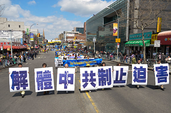 2014年4月26日,紐約法拉盛,上千名法輪功學員舉行了一場聲勢浩大的遊行和集會。圖為「解體中共 制止迫害」的大型展板。(戴兵/大紀元) 2014年4月26日,紐約法拉盛,上千名法輪功學員舉行了一場聲勢浩大的遊行和集會。圖為「解體中共 制止迫害」的大型展板。(戴兵/大紀元)