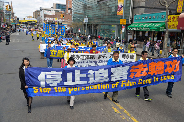 2014年4月26日,紐約法拉盛,上千名法輪功學員舉行了一場聲勢浩大的遊行和集會。圖為遊行中的「停止迫害法輪功」的大型橫幅。(戴兵/大紀元) 2014年4月26日,紐約法拉盛,上千名法輪功學員舉行了一場聲勢浩大的遊行和集會。圖為遊行中的「停止迫害法輪功」的大型橫幅。(戴兵/大紀元)