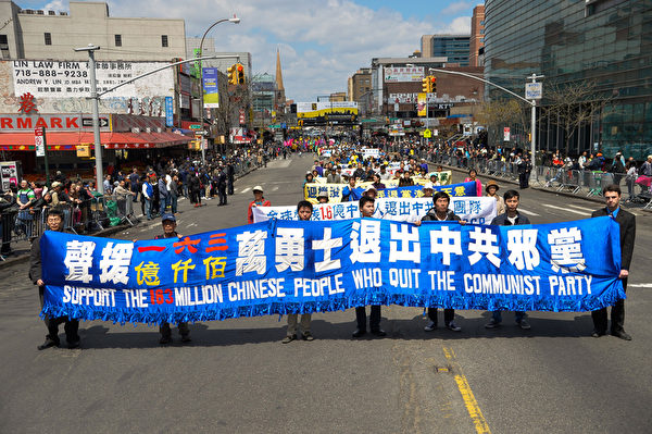 2014紐約民眾紀念“四·二五”遊行集會(戴兵/大紀元) 2014紐約民眾紀念“四·二五”遊行集會(戴兵/大紀元)