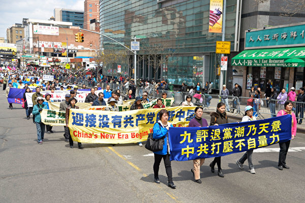 2014紐約民眾紀念“四·二五”遊行集會(戴兵/大紀元) 2014紐約民眾紀念“四·二五”遊行集會(戴兵/大紀元)