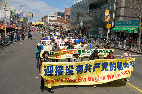 2014紐約民眾紀念“四·二五”遊行集會(戴兵/大紀元) 2014紐約民眾紀念“四·二五”遊行集會(戴兵/大紀元)