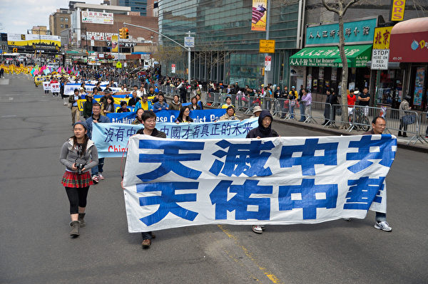2014紐約民眾紀念“四·二五”遊行集會(戴兵/大紀元) 2014紐約民眾紀念“四·二五”遊行集會(戴兵/大紀元)