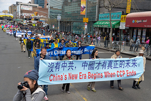 2014紐約民眾紀念“四·二五”遊行集會(戴兵/大紀元) 2014紐約民眾紀念“四·二五”遊行集會(戴兵/大紀元)
