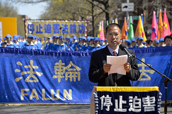 2014紐約民眾紀念“四·二五”集會,法輪功學員劉其順先生。(戴兵/大紀元) 2014紐約民眾紀念“四·二五”集會,法輪功學員劉其順先生。(戴兵/大紀元)