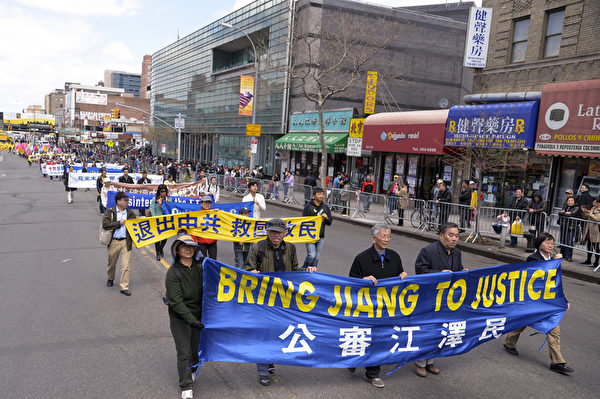 2014紐約民眾紀念“四·二五”遊行(戴兵/大紀元) 2014紐約民眾紀念“四·二五”遊行(戴兵/大紀元)