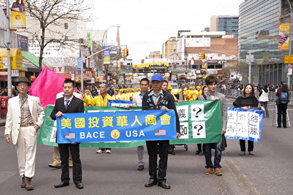 2014紐約民眾紀念“四·二五”遊行(戴兵/大紀元) 2014紐約民眾紀念“四·二五”遊行(戴兵/大紀元)