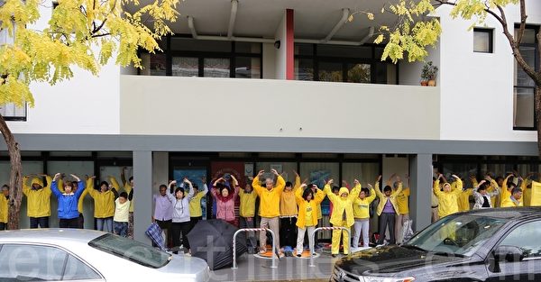 2014年4月25日,法轮功学员在悉尼中领馆前集体炼功。(邓皓/大纪元) 2014年4月25日,法轮功学员在悉尼中领馆前集体炼功。(邓皓/大纪元)