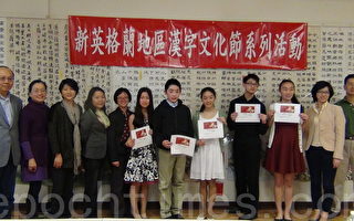 新英格蘭中校學藝競賽傳揚中華文化