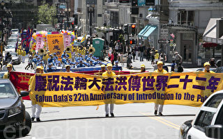 组图：旧金山游行集会 庆世界法轮大法日
