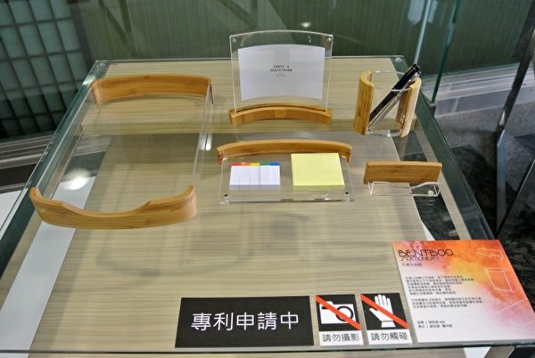 專利申請中的「竹曲文具組」,由陳啟雄老師指導。(周美晴/大紀元) 專利申請中的「竹曲文具組」,由陳啟雄老師指導。(周美晴/大紀元)
