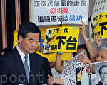 香港危機 江澤民在香港的代表人物被習近平控制