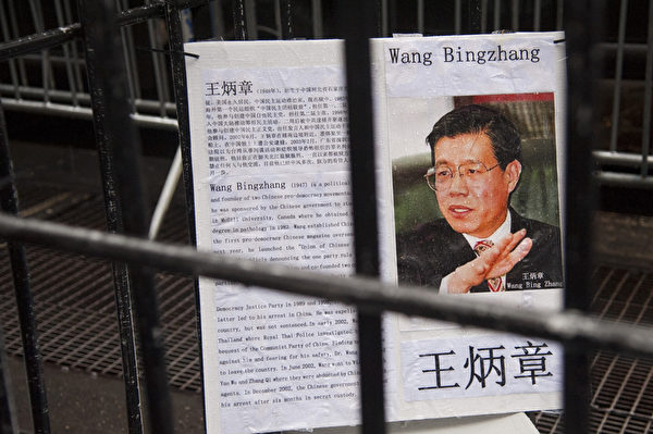 紐約民眾時代廣場集會,紀念89「六四」中共北京天安門廣場屠殺學生25週年,抗議中共暴政。被中共非法關押的中國民主黨人缺席參加紀念集會。(戴兵/大紀元) 紐約民眾時代廣場集會,紀念89「六四」中共北京天安門廣場屠殺學生25週年,抗議中共暴政。被中共非法關押的中國民主黨人缺席參加紀念集會。(戴兵/大紀元)