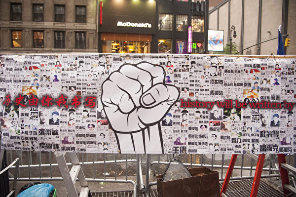 紐約民眾時代廣場集會,紀念89「六四」中共北京天安門廣場屠殺學生25週年,抗議中共暴政。部分六四死難者名單。(戴兵/大紀元) 紐約民眾時代廣場集會,紀念89「六四」中共北京天安門廣場屠殺學生25週年,抗議中共暴政。部分六四死難者名單。(戴兵/大紀元)
