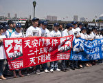 6月3日,中國民主黨、中國社會民主黨、訪民、維權人士以及藝術家等兩百多名紐約各界人士,在紐約中領館前舉行集會,紀念「六四」屠城25週年,抗議中共暴政。(戴兵/大紀元)