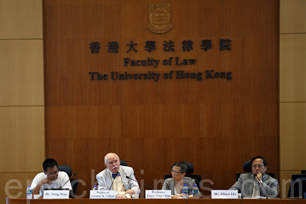 香港大学比较法及公法研究中心、中国人权及香港大学学生会法律学会举行研讨会,讨论香港在为六四死难者讨回公道的过程中可扮演的角色。(潘在殊/大纪元) 香港大学比较法及公法研究中心、中国人权及香港大学学生会法律学会举行研讨会,讨论香港在为六四死难者讨回公道的过程中可扮演的角色。(潘在殊/大纪元)